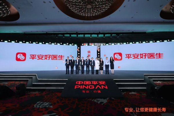 配资方式 中国平安三省工程：平安好医生品牌焕新 重磅发布年度医健服务名片